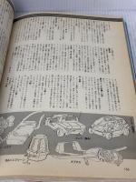 機動戦士Zガンダム大事典 復刻版 (ラポートデラックス) ラポート