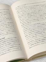 ※イタミ有 音楽の物理学―音楽をする人たちのための入門書 (1976年)