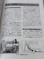 【※書き込み有り】建築環境のデザインと設備 市ケ谷出版社