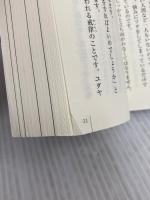 13歳からのキリスト教 (青春新書INTELLIGENCE 627) 青春出版社 佐藤 優