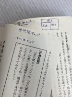 メタ思考トレーニング 発想力が飛躍的にアップする34問 (PHPビジネス新書) PHP研究所 細谷 功