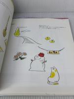 すぐ上手くなるイラストの描き方: 「えんぴつ」と「色えんぴつ」で始めるイラスト練習 誠文堂新光社