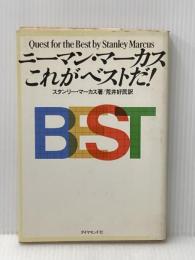 ※イタミ有 ニーマン・マーカスこれがベストだ! (1980年)