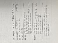 ※イタミ有 ニーマン・マーカスこれがベストだ! (1980年)