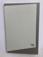 「人の期待」に縛られないレッスン (NHK出版新書 714) NHK出版 中島 美鈴