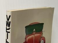 VWビートル―発想トレーニング副読本 (1980年)