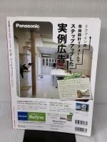 中古を買ってリフォームしよう 2014SPRING (リクルートムック) リクルート