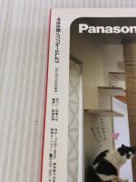 中古を買ってリフォームしよう 2014SPRING (リクルートムック) リクルート