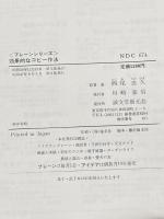 効果的なコピー作法