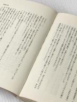 甲府勤番帖 (1981年)