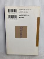 御書にみる日連大聖人の御生涯 第三文明社 聖教新聞社教学解説部