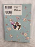 自分をもっと好きになる 【ハピかわ】かわいいのルール 池田書店