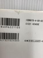 徳川の国家デザイン (全集 日本の歴史 10) 小学館 水本 邦彦