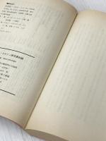 実話・コカイン密売最前線 電子本ピコ第三書館販売 北井 信一