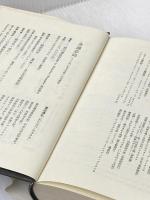 ※イタミ有 永遠志向―大いなる未来への目覚め (1982年)