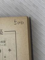 イルカの日 (ハヤカワ文庫 NV メ 2-1) 早川書房 ロベール メルル