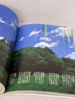 枕草子―日々の"をかし"を描く清少納言の世界 (ビジュアル版 日本の古典に親しむ5) 世界文化社 田辺 聖子