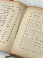 ※イタミ有 黄金の灰 (1960年) (創元推理文庫)