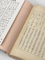 偽装諜報員 (角川文庫 緑 362-25) KADOKAWA 大薮 春彦