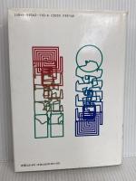 パーセプトロン 改訂版 パーソナルメディア S.パパート