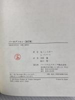 パーセプトロン 改訂版 パーソナルメディア S.パパート