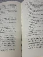 【※イタミ有り】勘定科目別異常点監査の実務 中央経済グループパブリッシング 野々川 幸雄