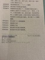 石田芳夫の囲碁講座 6 新装版: コンピュータ 秋葉出版 石田 芳夫