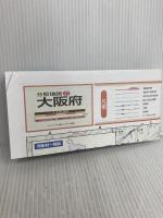 分県地図 大阪府 (地図 | マップル) 昭文社