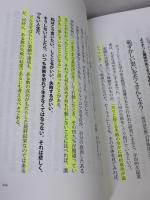 【※書き込み有り】大金持ちをランチに誘え! 世界的グルが教える「大量行動の原則」 東洋経済新報社 ダン・ケネディ