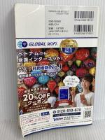 D21 地球の歩き方 ベトナム 2021~2022 (地球の歩き方D アジア) ダイヤモンド・ビッグ社 地球の歩き方編集室