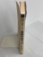 音声DL BOOK NHKラジオ英会話 語順でシンプル 英語文法マップ (語学シリーズ) NHK出版 ポール・マクベイ
