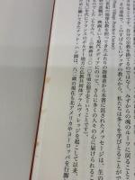 小説 ブッダ　いにしえの道、白い雲 春秋社 ティク・ナット・ハン