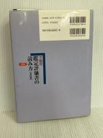 例解・不動産鑑定評価書の読み方 清文社 鵜野 和夫