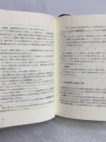 例解・不動産鑑定評価書の読み方 清文社 鵜野 和夫
