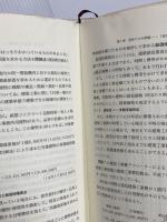 例解・不動産鑑定評価書の読み方 清文社 鵜野 和夫