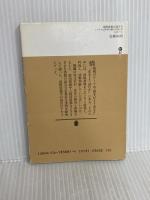 国際情報の読み方: こうすれば世界の動きが見える (講談社文庫 か 44-1) 講談社 加藤 千幸