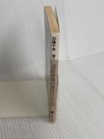 国際情報の読み方: こうすれば世界の動きが見える (講談社文庫 か 44-1) 講談社 加藤 千幸
