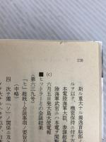 国際情報の読み方: こうすれば世界の動きが見える (講談社文庫 か 44-1) 講談社 加藤 千幸