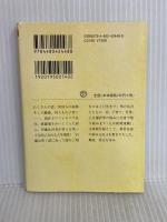 人生相談万事OK! (ちくま文庫 い 65-1) 筑摩書房 伊藤 比呂美