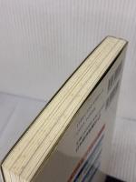 【※イタミ有り】情報処理技術者試験新2種重点ガイド (5) 日本経済新聞出版 廣松 恒彦