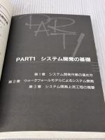 【※イタミ有り】情報処理技術者試験新2種重点ガイド (5) 日本経済新聞出版 廣松 恒彦