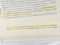 生物から見た世界 新思索社 ヤコープ フォン ユクスキュル