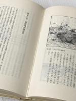 生物から見た世界 新思索社 ヤコープ フォン ユクスキュル