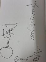 【※書き込み有り】メノポーズ革命: 時の贈り物を快適に 文化出版局 落合 恵子