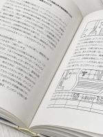 店舗創学1 21世紀型店舗と売り場作りのための考察 HH出版 料治宏尚