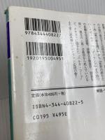 村上春樹イエローページ 1 (幻冬舎文庫 か 20-1) 幻冬舎 加藤 典洋
