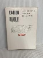 死霊たちの宴 上 (創元推理文庫 F ン 4-1) 東京創元社 スティーヴン キング