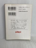 ブラックウッド傑作選 (創元推理文庫 527-1) 東京創元社 A.ブラックウッド