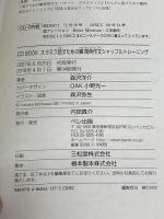 スラスラ話すための瞬間英作文シャッフルトレーニング ベレ出版 森沢洋介