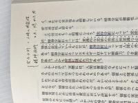 苦悩の存在論―ニヒリズムの根本問題 新泉社 V. フランクル